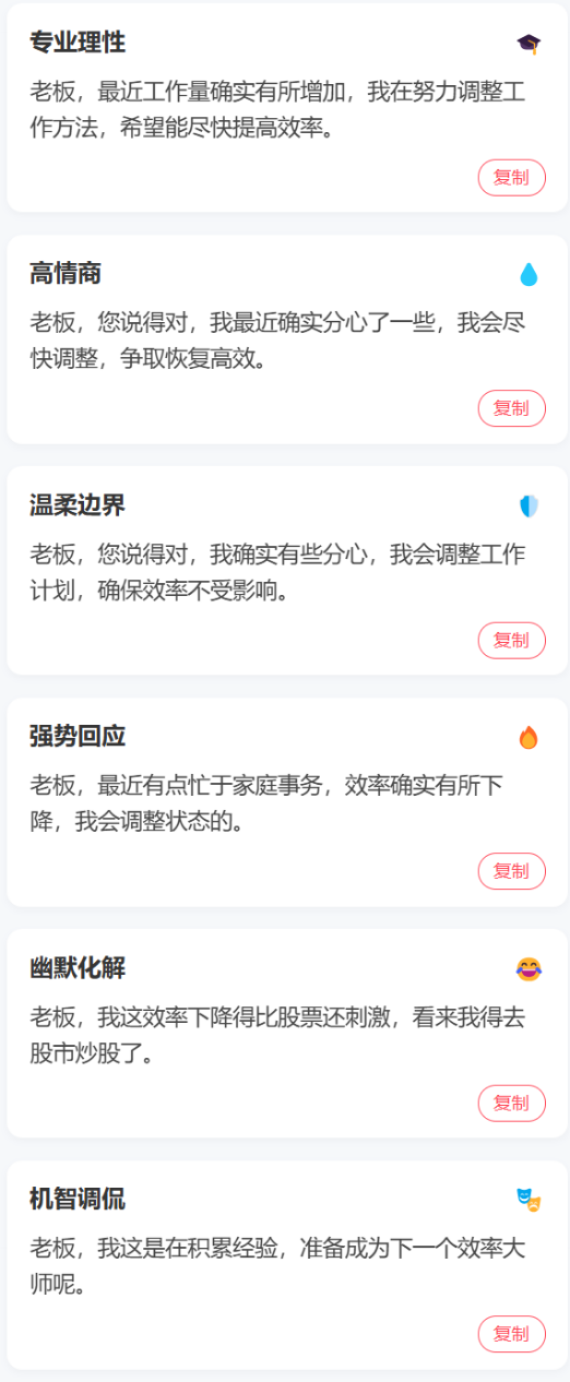 嘴替SOS高情商聊天术6种回复风格界面截图 高情商回复微信小程序